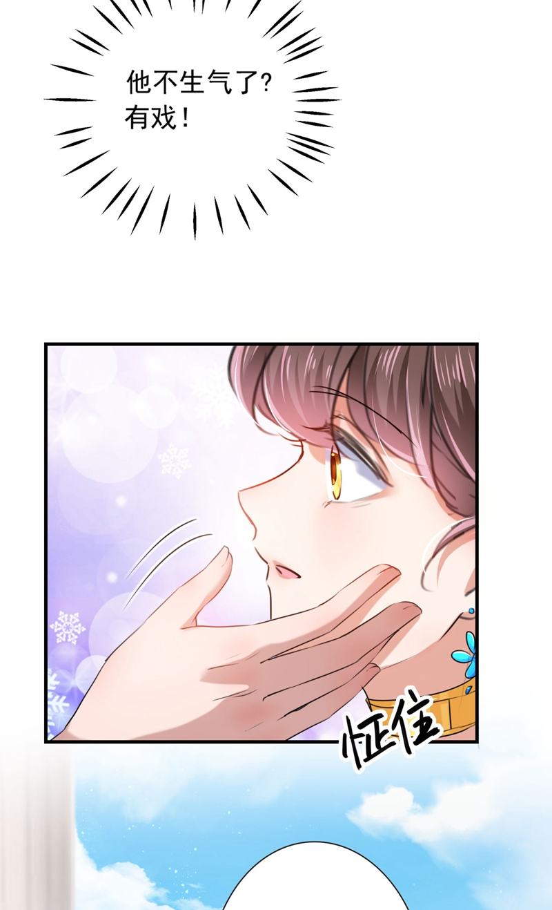 第257话 本王心意已决！22
