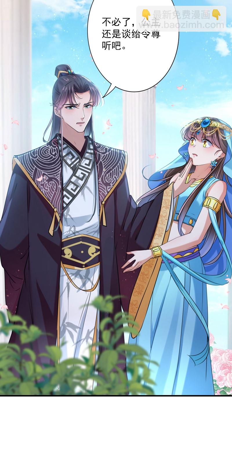 第257话 本王心意已决！23
