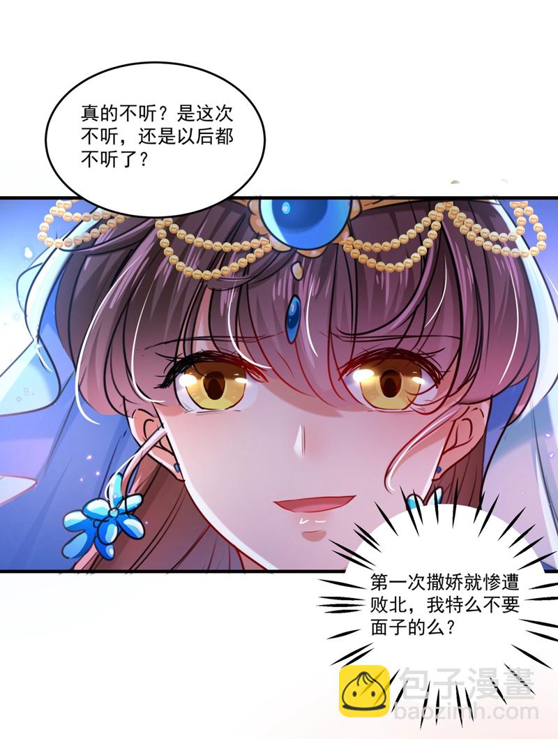 第257话 本王心意已决！24