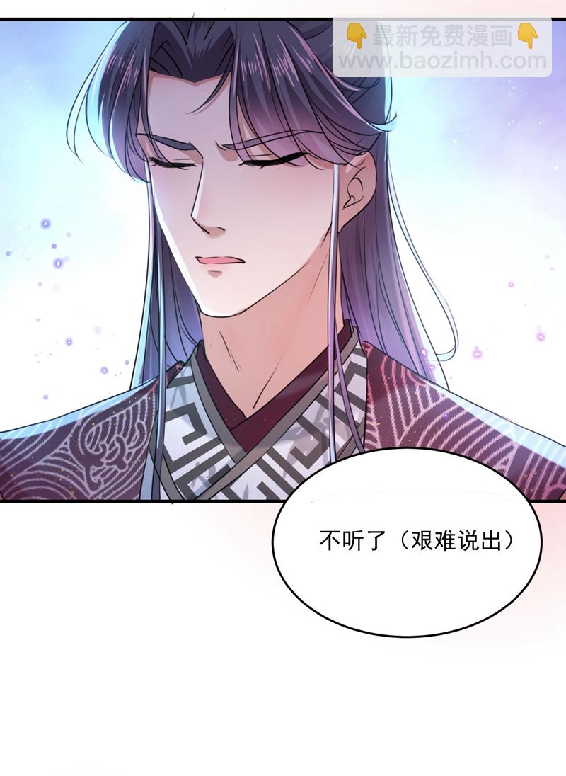 第257话 本王心意已决！25
