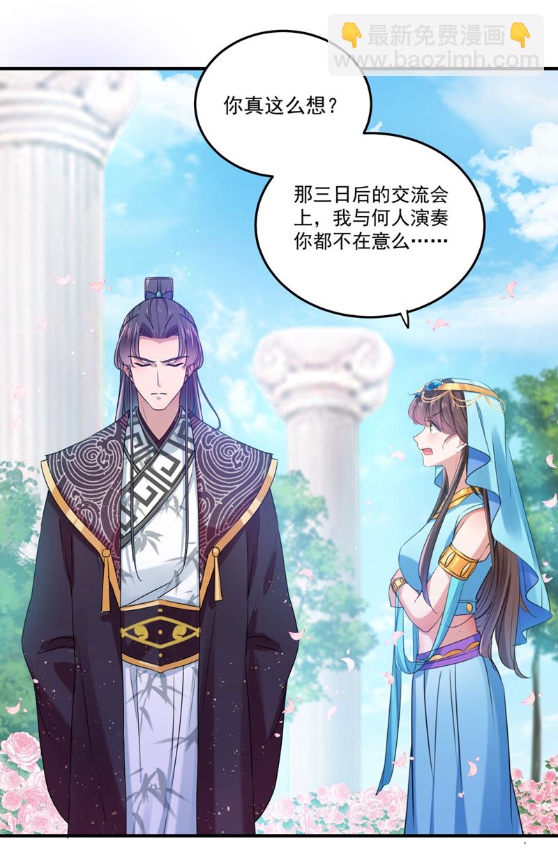 第257话 本王心意已决！26