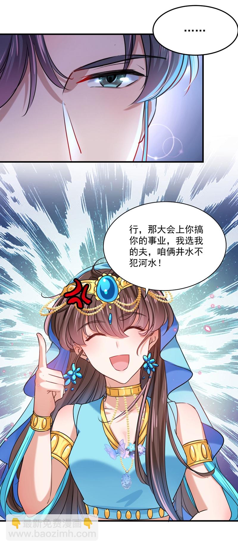 第257话 本王心意已决！30