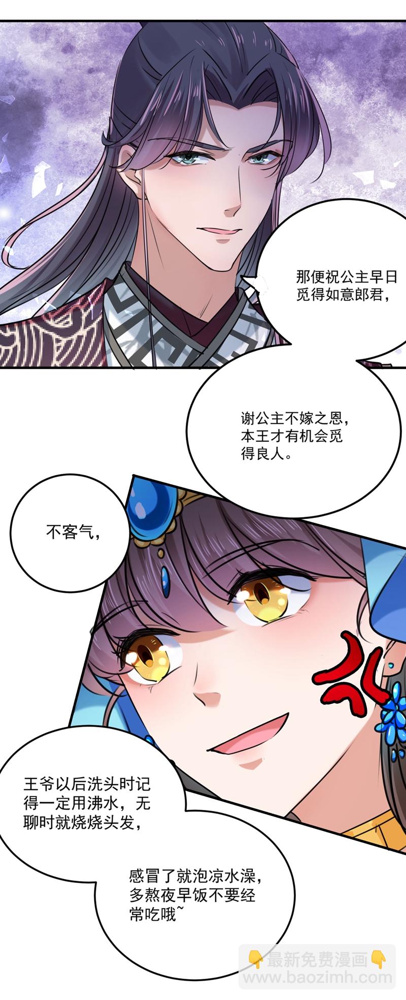 第257话 本王心意已决！31
