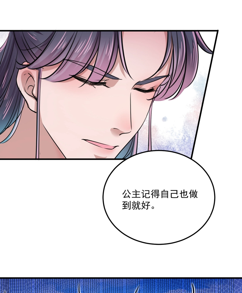 第257话 本王心意已决！32