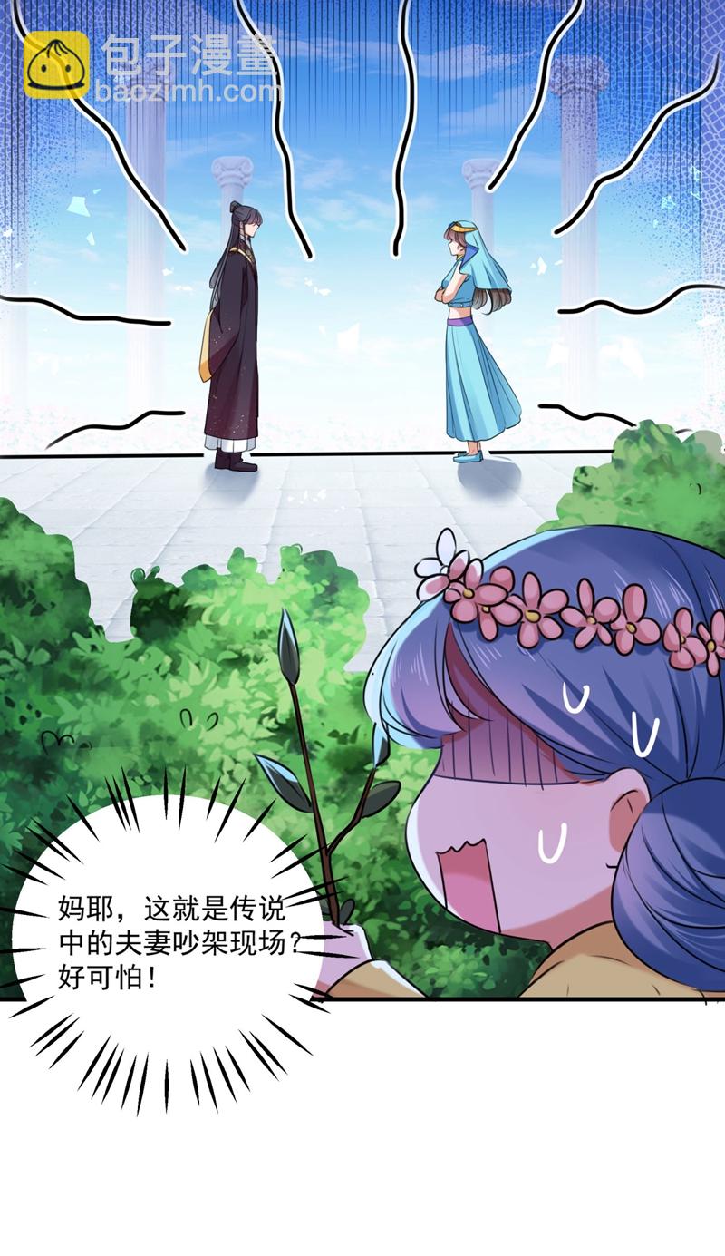 第257话 本王心意已决！33