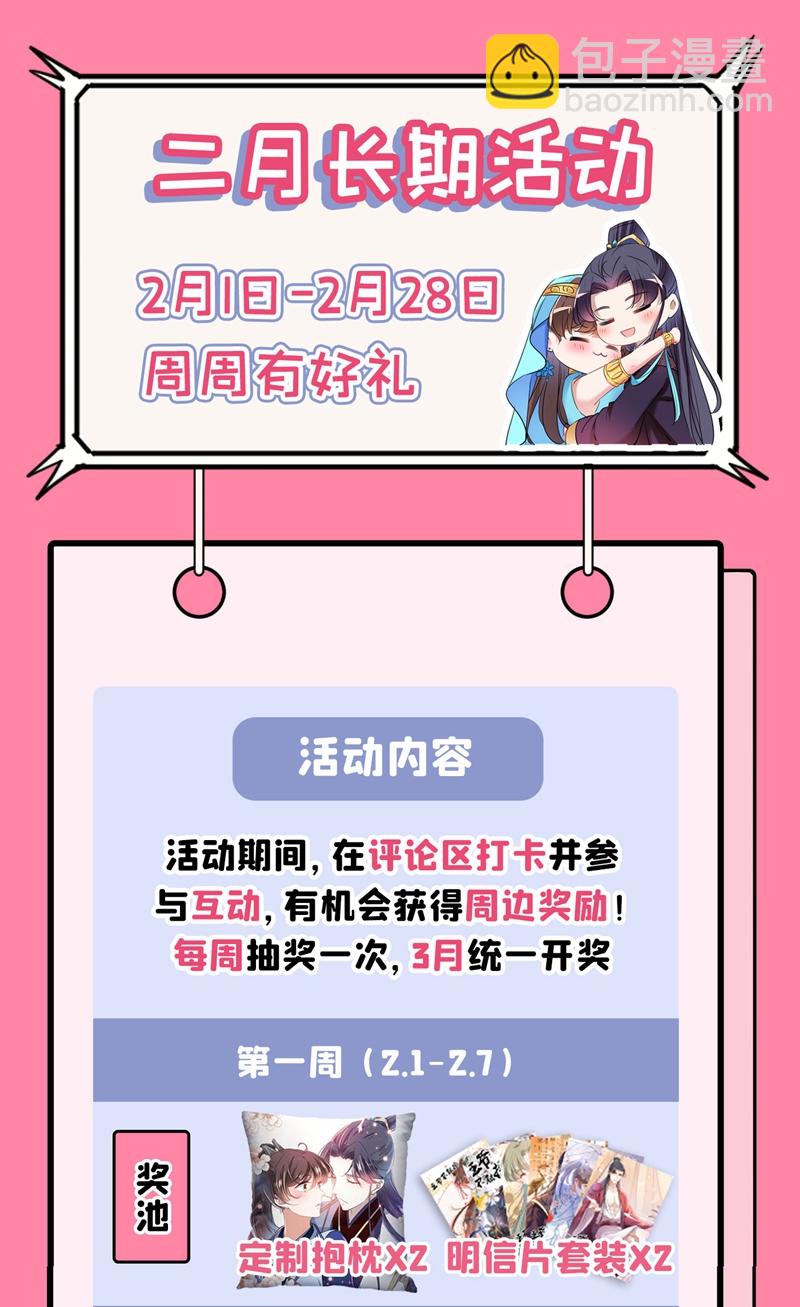第257话 本王心意已决！34