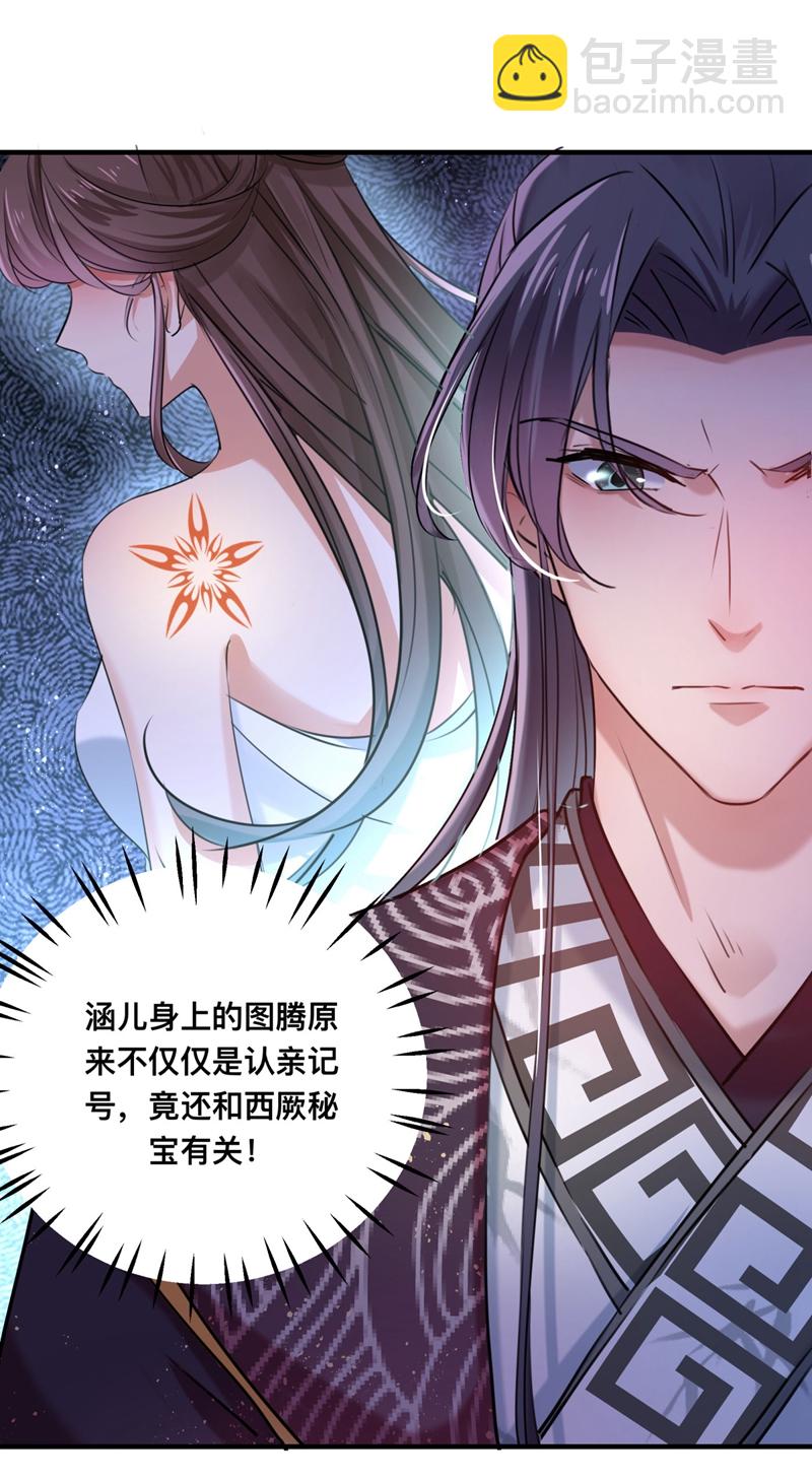 第257话 本王心意已决！5