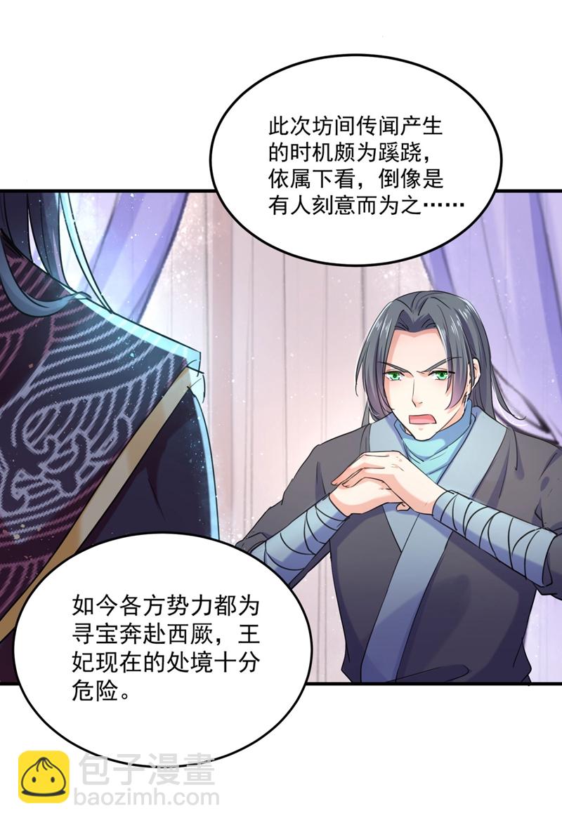 第257话 本王心意已决！6
