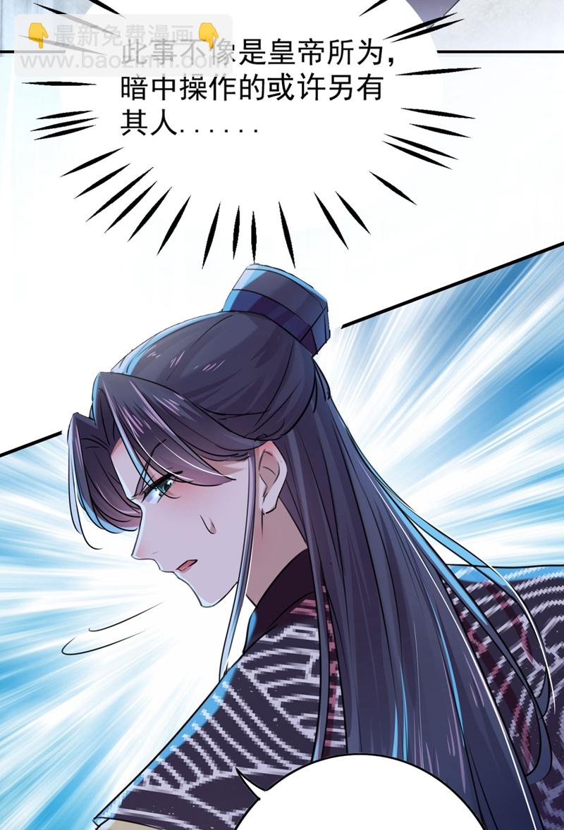 第257话 本王心意已决！8