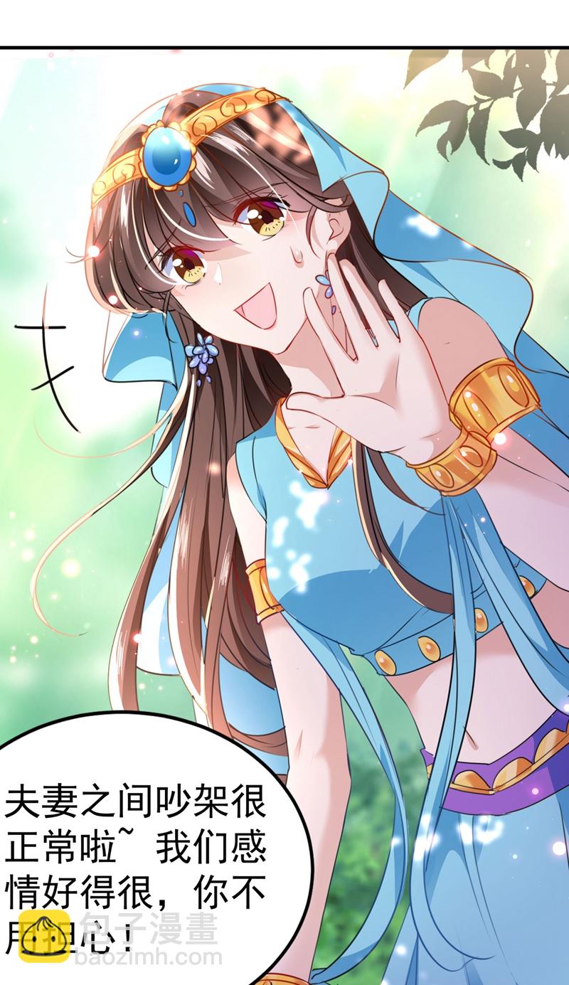 第258话 女帝修习之路11