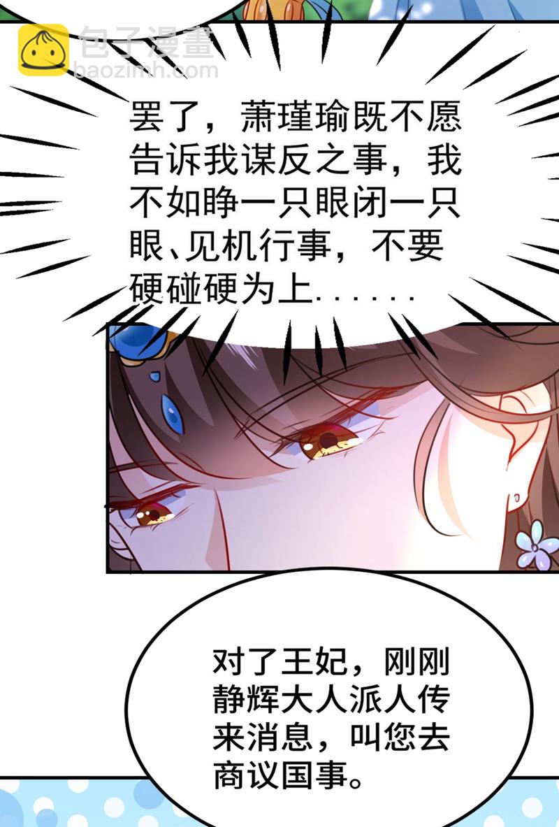 第258话 女帝修习之路12