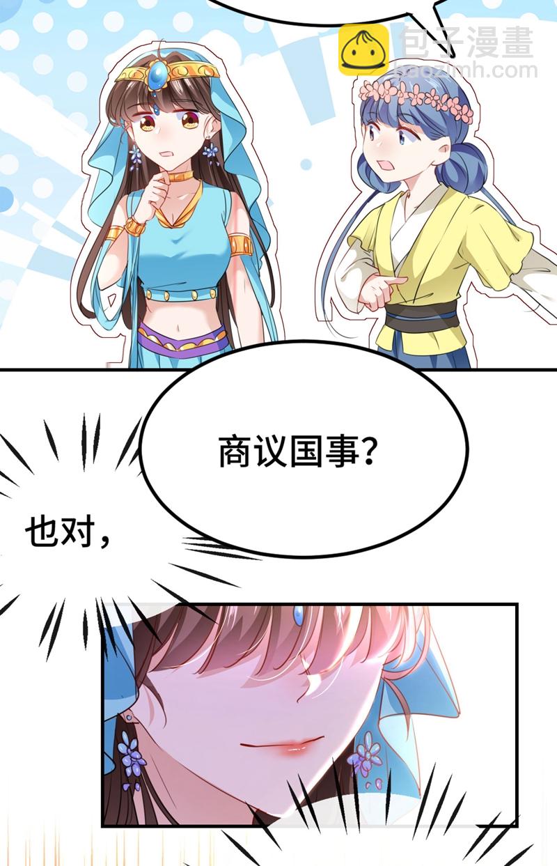 第258话 女帝修习之路13