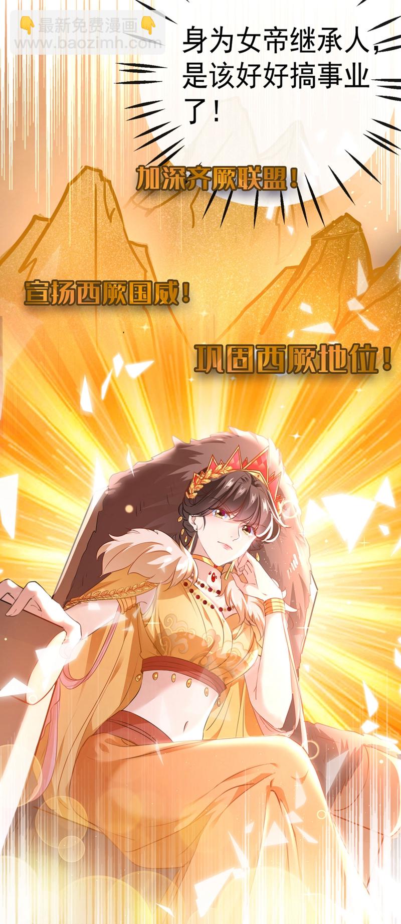 第258话 女帝修习之路14