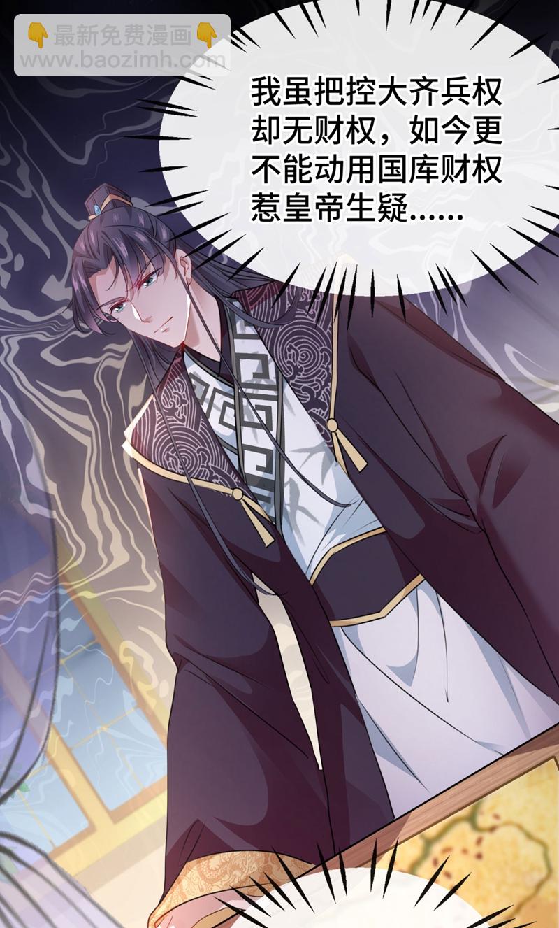 第258话 女帝修习之路18