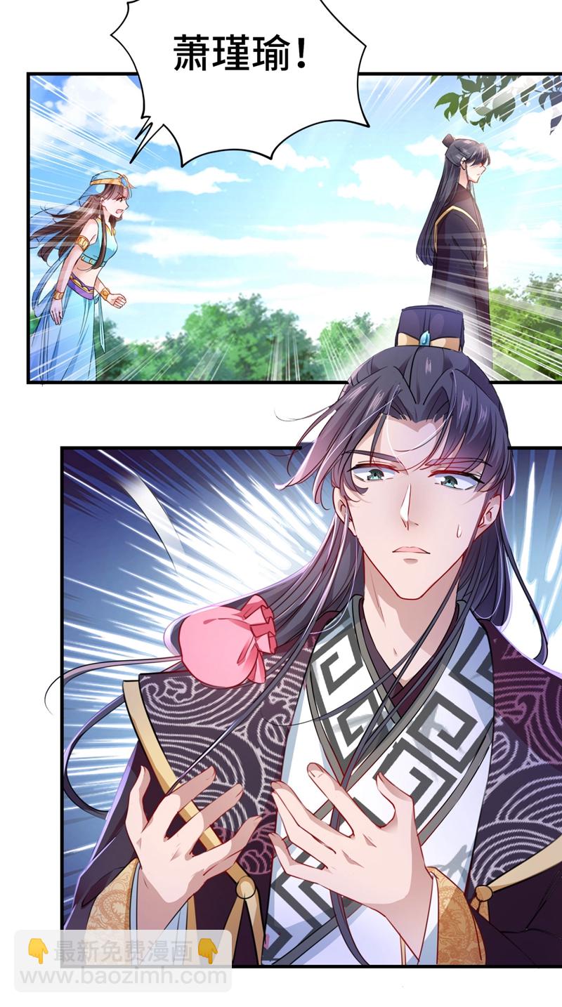 第258话 女帝修习之路2