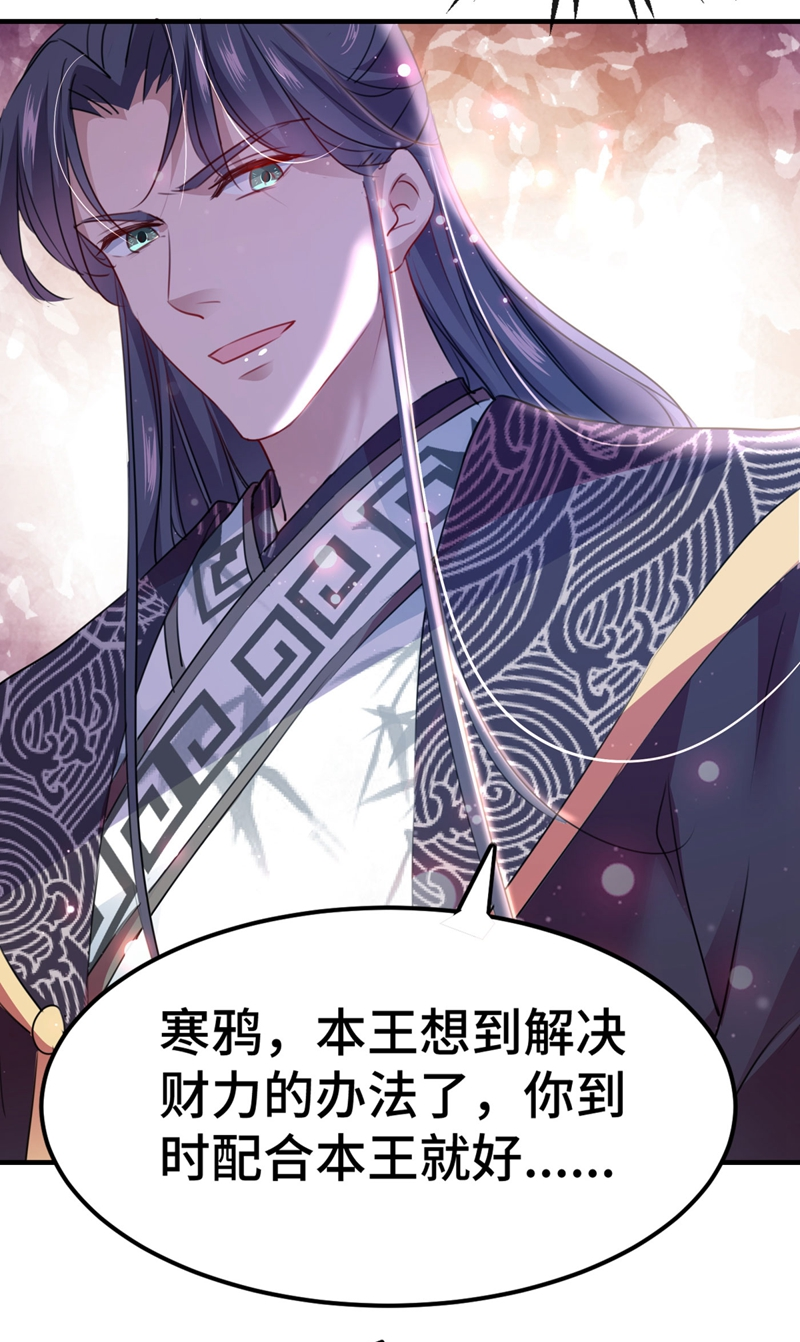 第258话 女帝修习之路20