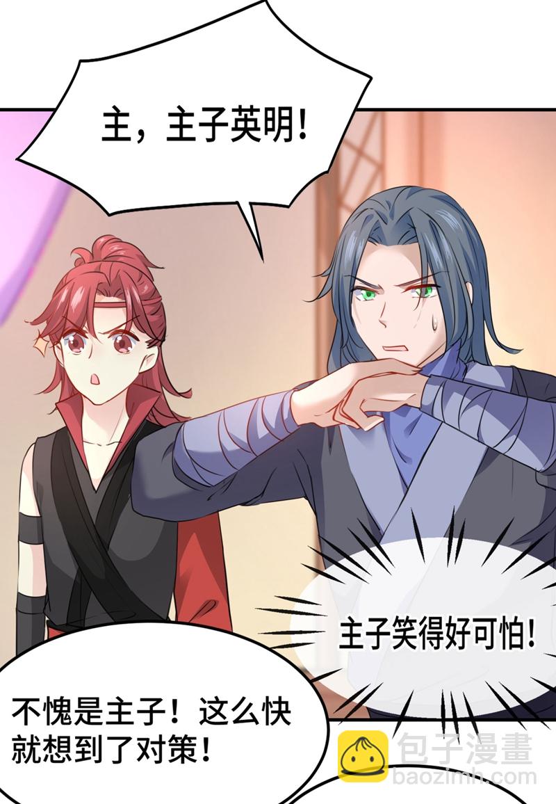 第258话 女帝修习之路21