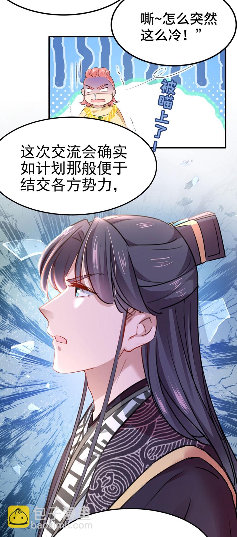 第258话 女帝修习之路22