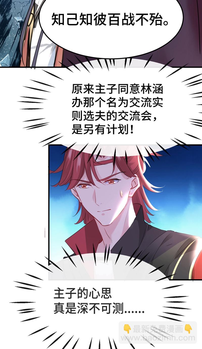 第258话 女帝修习之路23