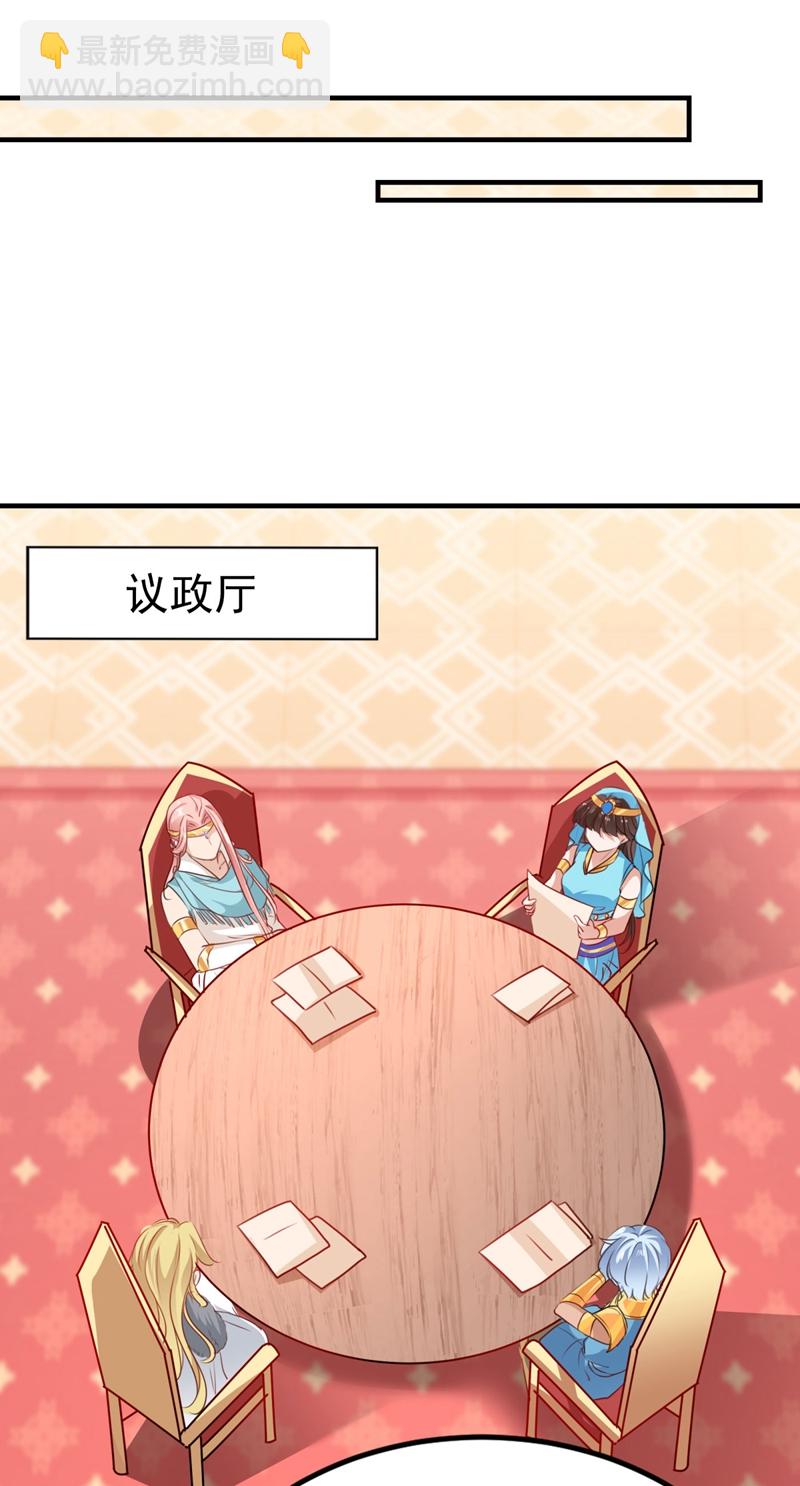 第258话 女帝修习之路24