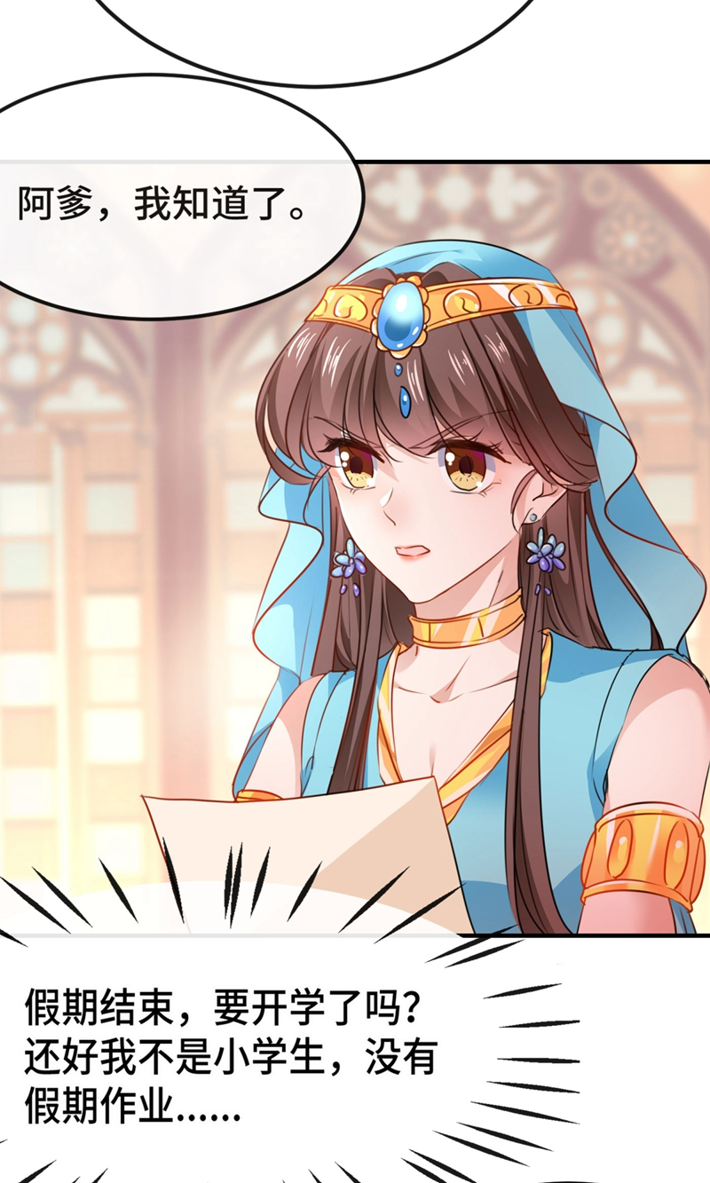 第258话 女帝修习之路26