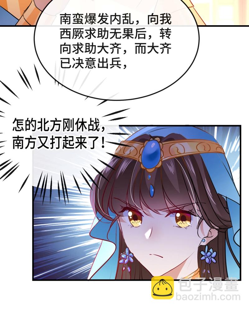 第258话 女帝修习之路28