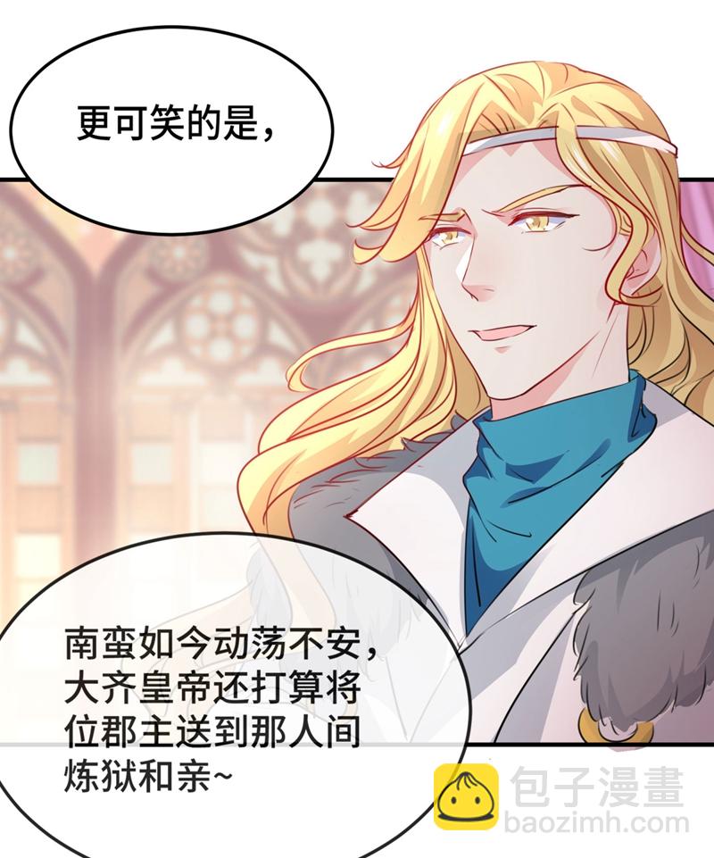 第258话 女帝修习之路29