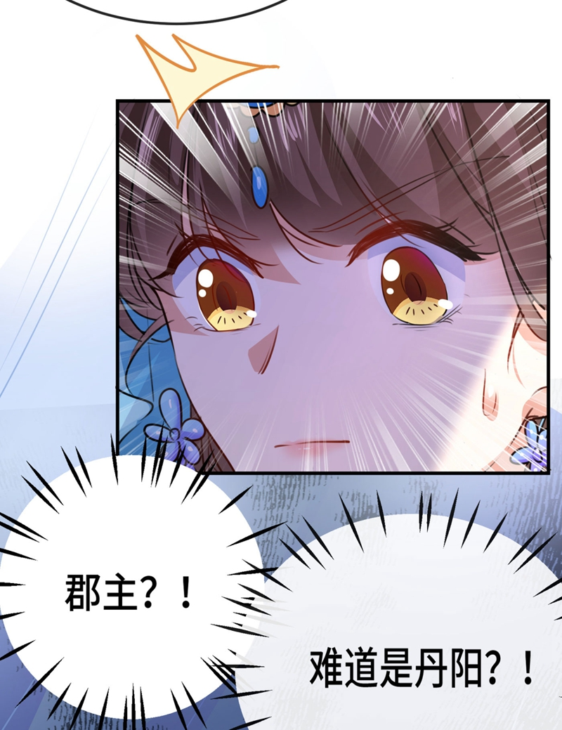 第258话 女帝修习之路30