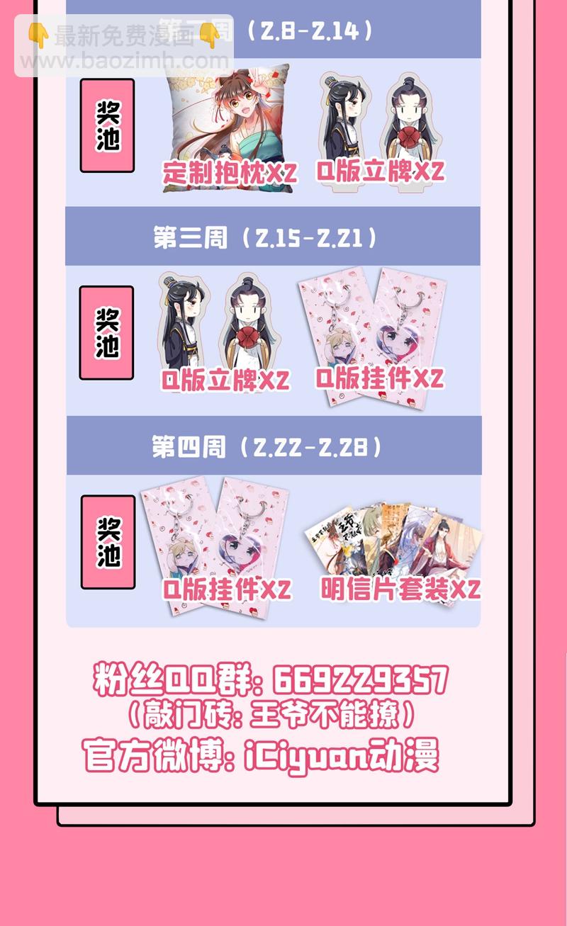 第258话 女帝修习之路33