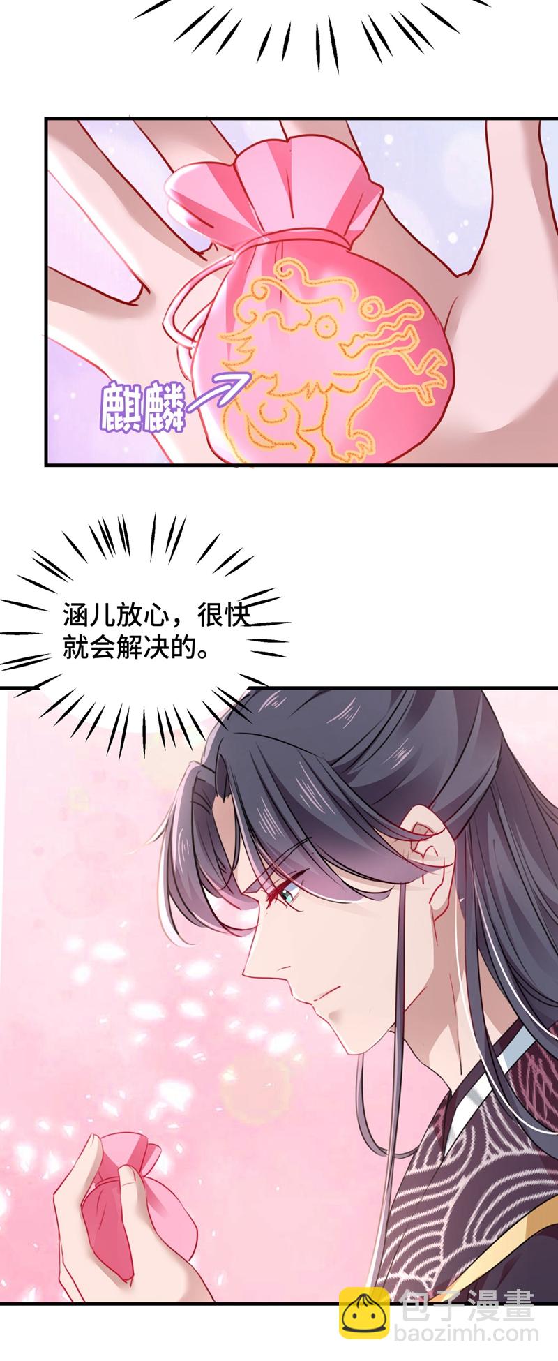 第258话 女帝修习之路5
