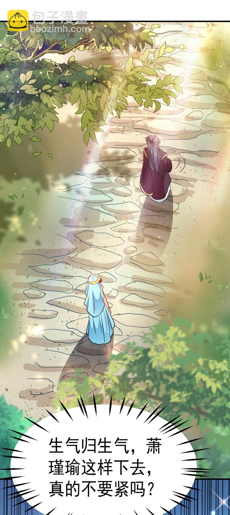 第258话 女帝修习之路7