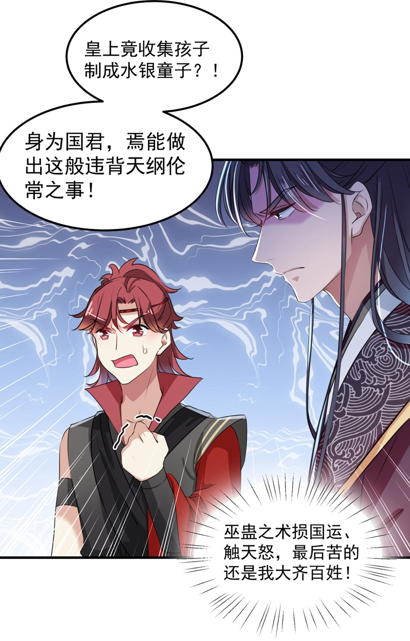 第259话 不如求娶丹阳郡主？12