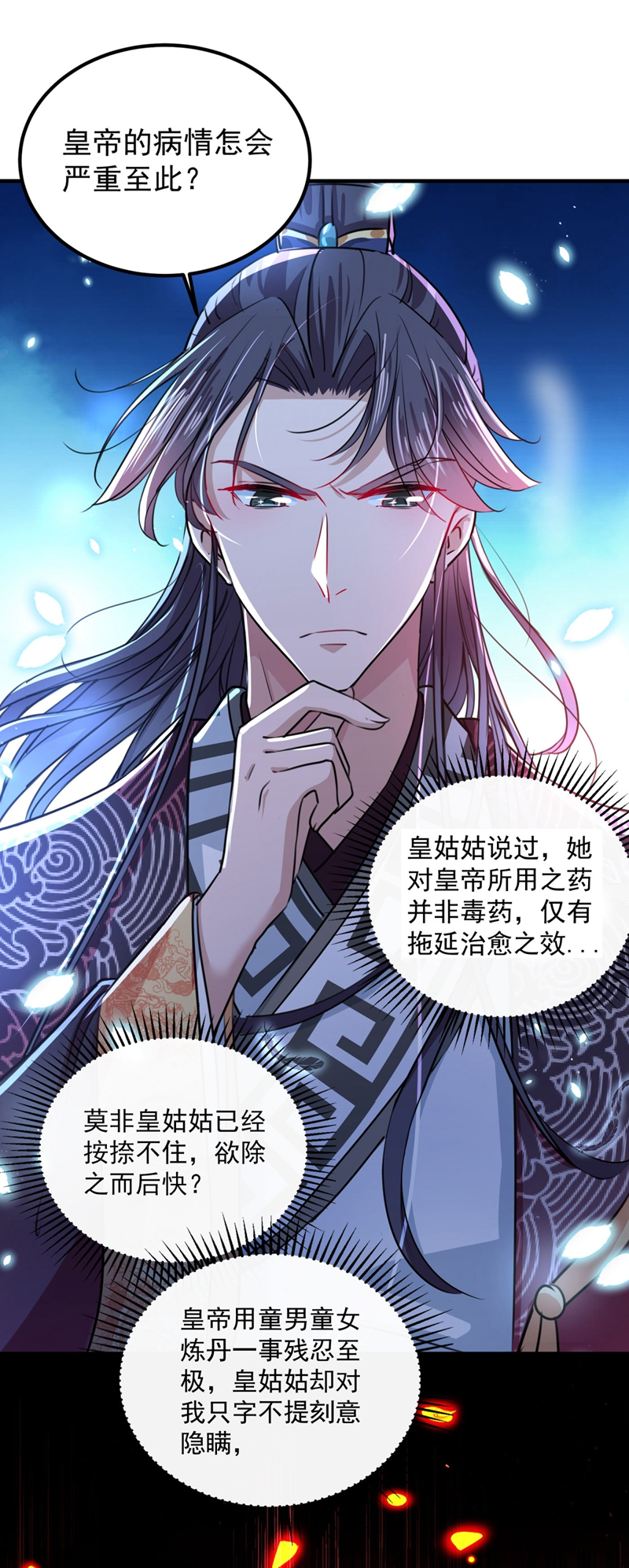 第259话 不如求娶丹阳郡主？14