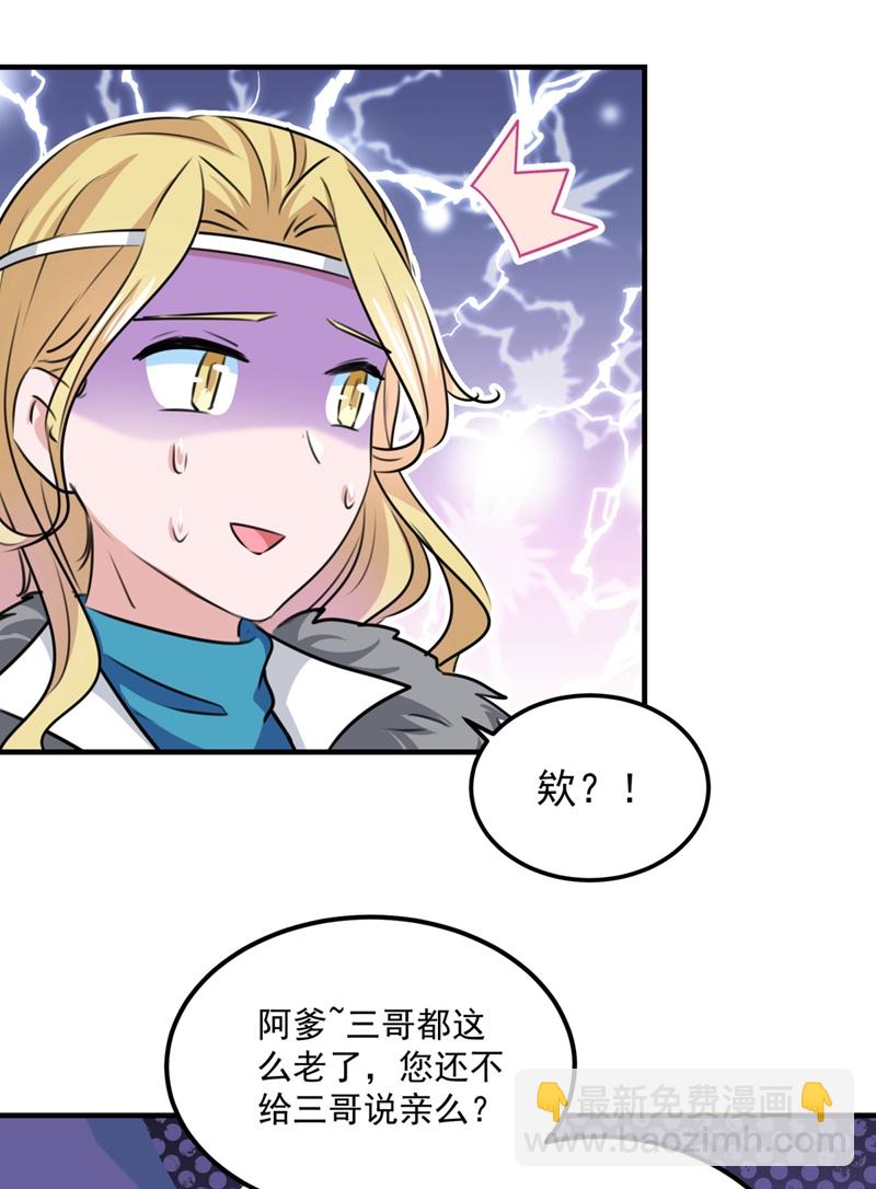 第259话 不如求娶丹阳郡主？27