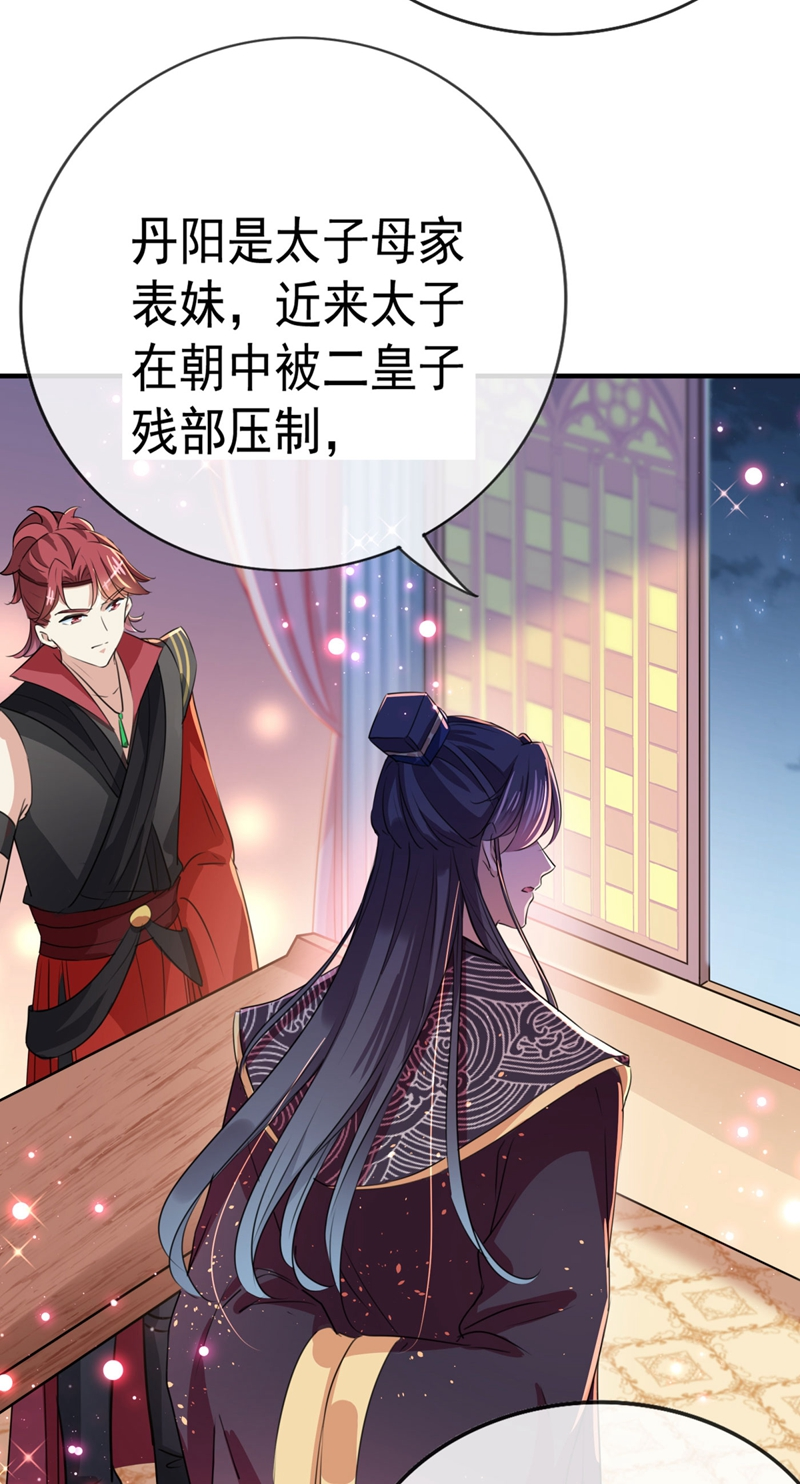 第259话 不如求娶丹阳郡主？5