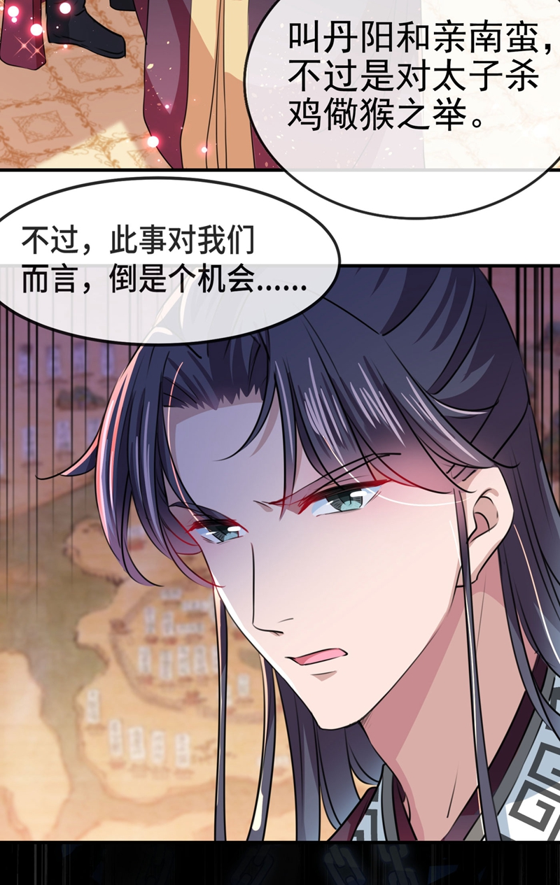第259话 不如求娶丹阳郡主？6