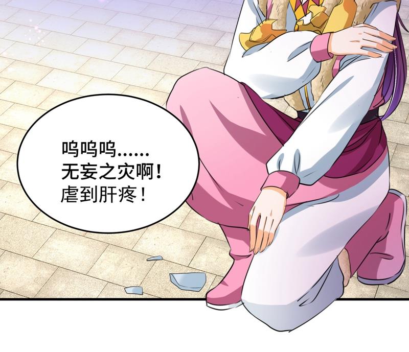 第261话 她的纹章不见了？！52