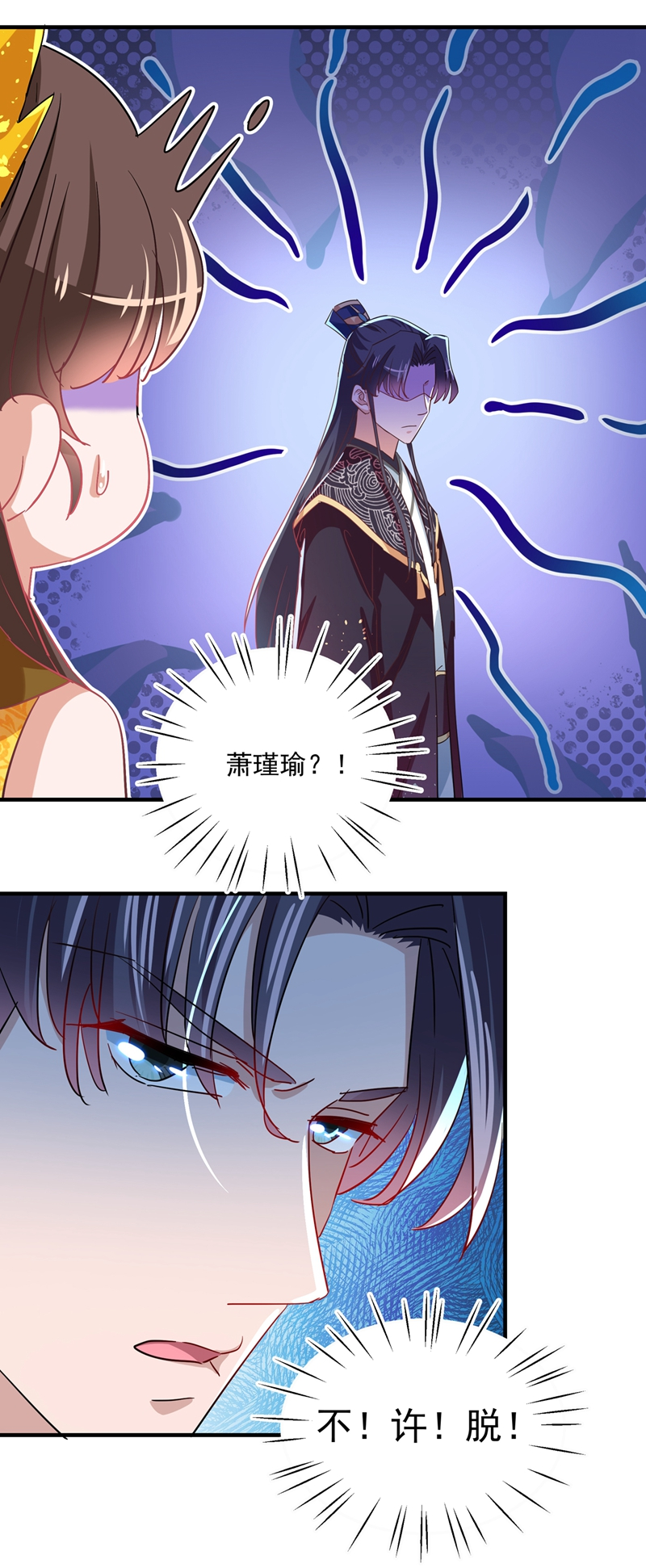 第262话 怼死你个直男癌！16