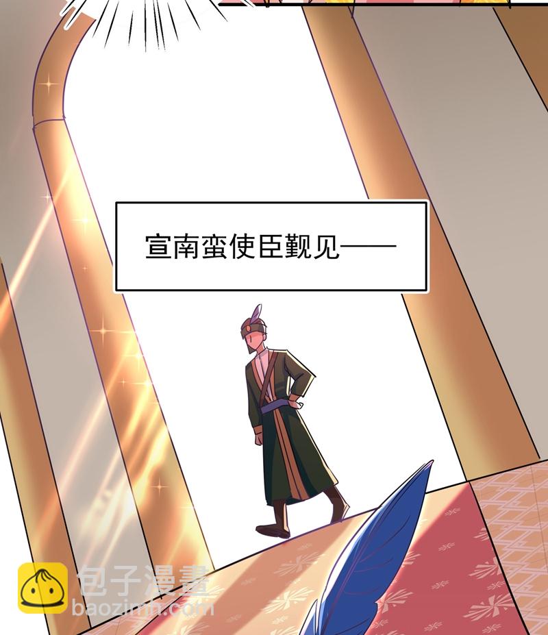 第262话 怼死你个直男癌！18