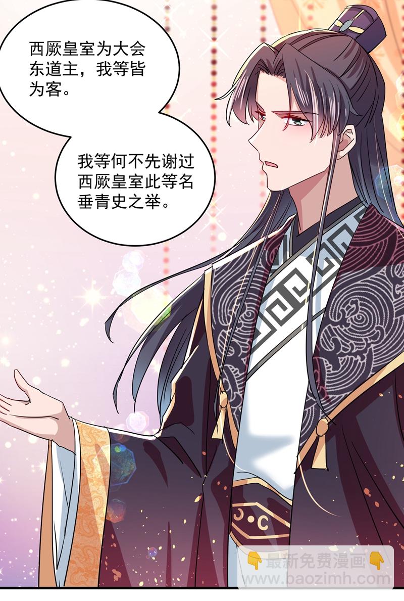 第262话 怼死你个直男癌！26
