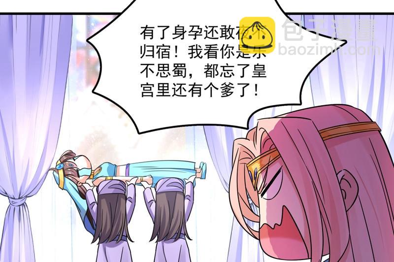 第263话 情敌相见，分外眼红17