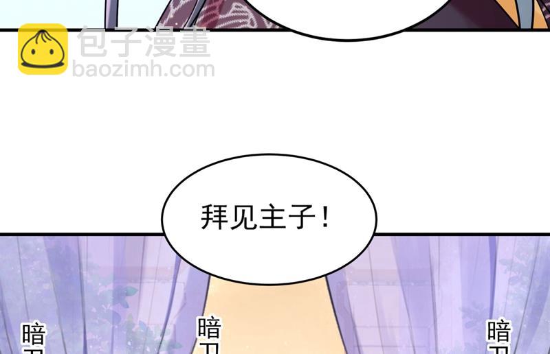 第263话 情敌相见，分外眼红20