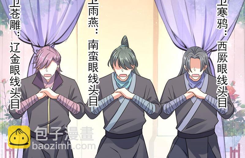 第263话 情敌相见，分外眼红21