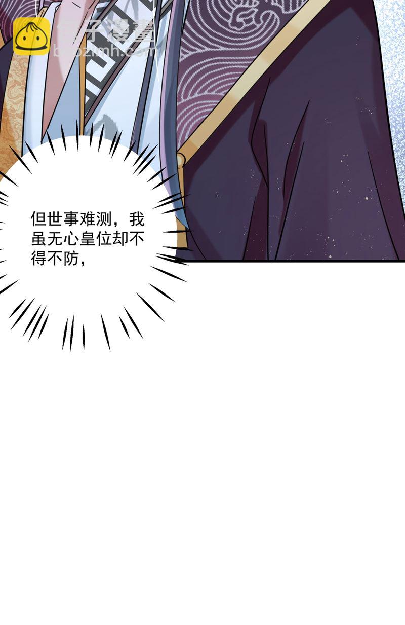 第263话 情敌相见，分外眼红29
