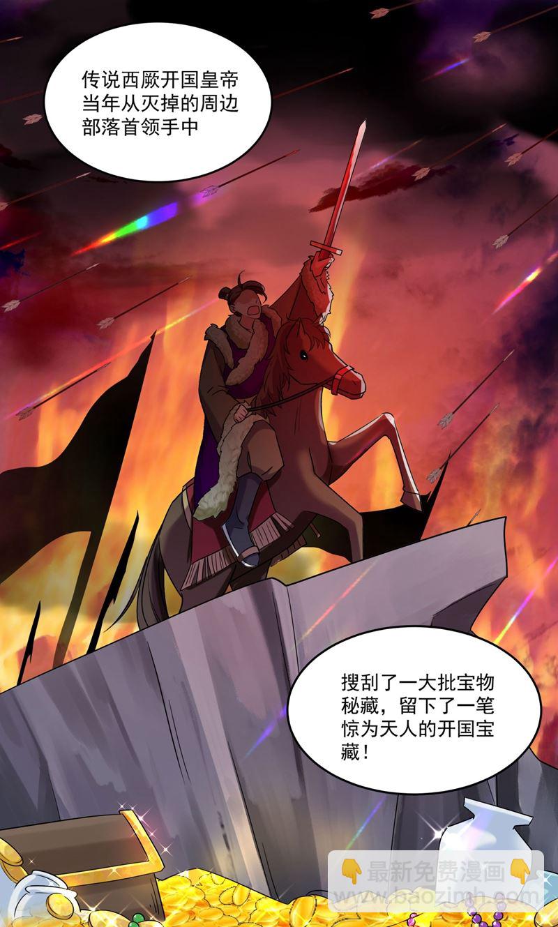 第263话 情敌相见，分外眼红3