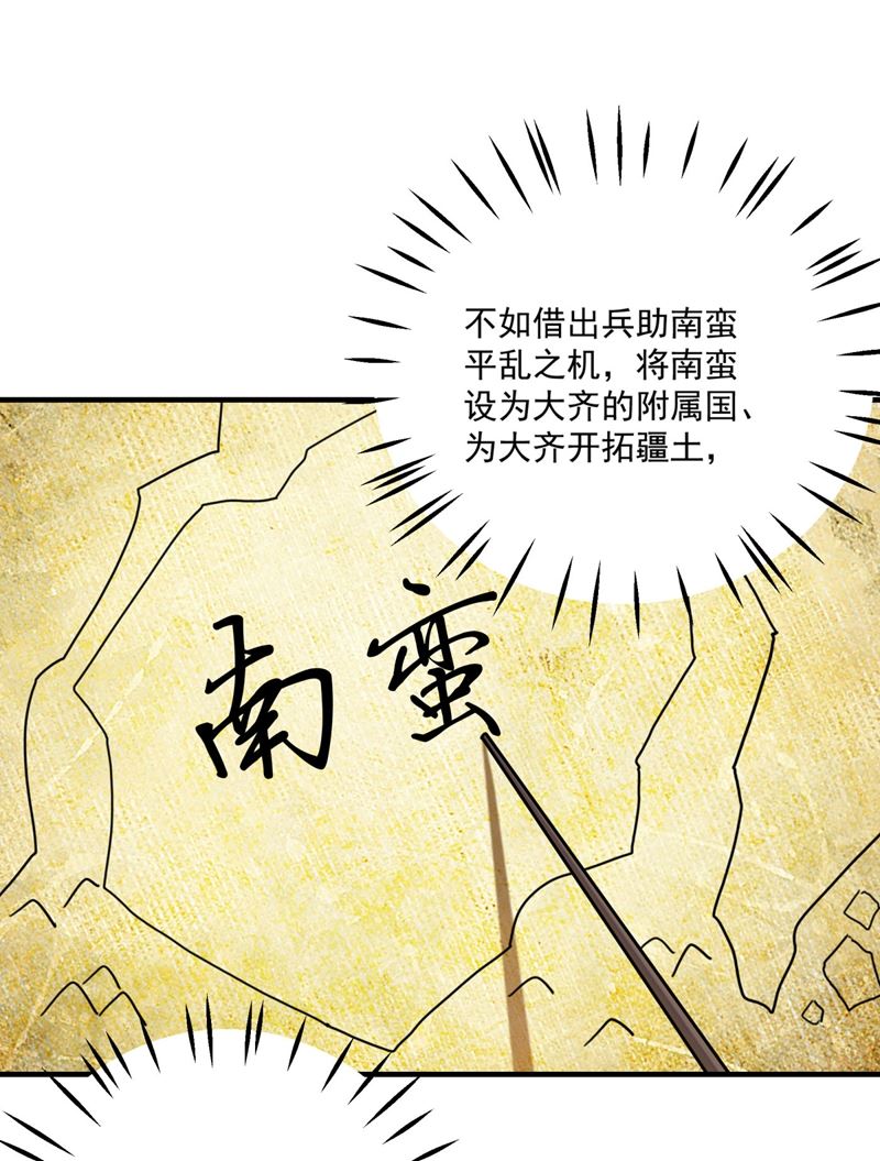 第263话 情敌相见，分外眼红30