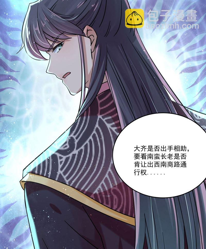 第263话 情敌相见，分外眼红32
