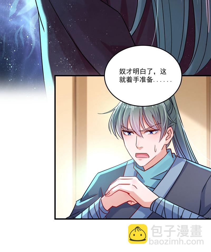 第263话 情敌相见，分外眼红33