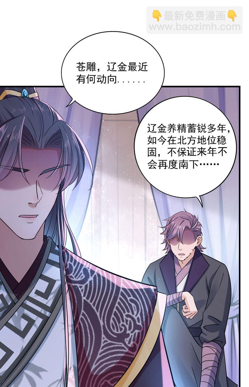 第263话 情敌相见，分外眼红34