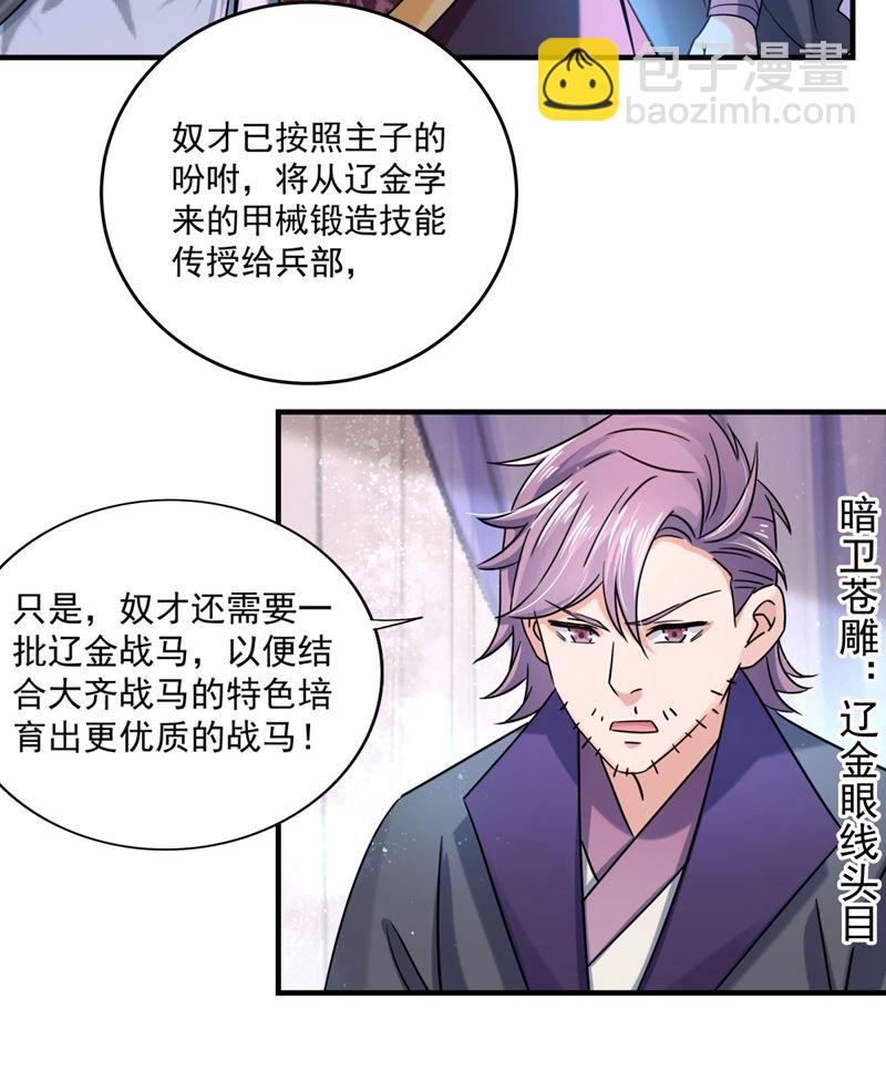 第263话 情敌相见，分外眼红35